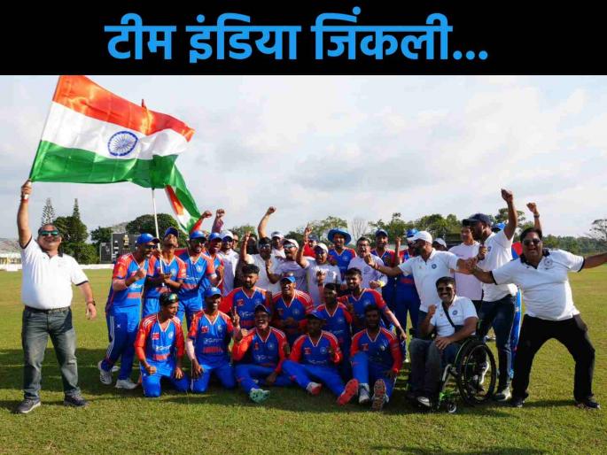 Team India won PD Champions Trophy 2025 by 79 runs against England in final match | टीम इंडियाने जिंकलं चॅम्पियन्स ट्रॉफी विजेतेपद! एकदा नव्हे तर दोनवेळा पाकिस्तानला केलं पराभूत