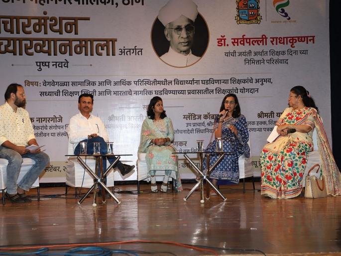 Thane: A teacher should become a "mother" and teach - Deepak Nagargoje | Thane: शिक्षकाने "आई" होऊन शिकवावे - दीपक नागरगोजे Thane: A teacher should become a "mother" and teach - Deepak Nagargoje | Thane: शिक्षकाने "आई" होऊन शिकवावे - दीपक नागरगोजे