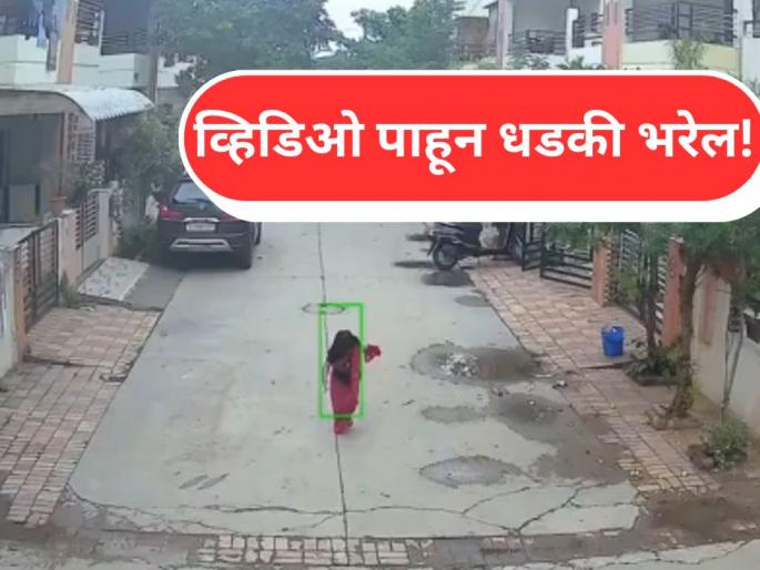 Viral Video: Teen Driving Car Almost Crushes 3-Year-Old In Ahmedabad, Girl Miraculously Survives | Viral Video: घराबाहेर खेळत होती चिमुकली, तितक्यात नंबर प्लेट नसलेली कार आली अन्...; व्हिडिओ पाहून धडकी भरेल!