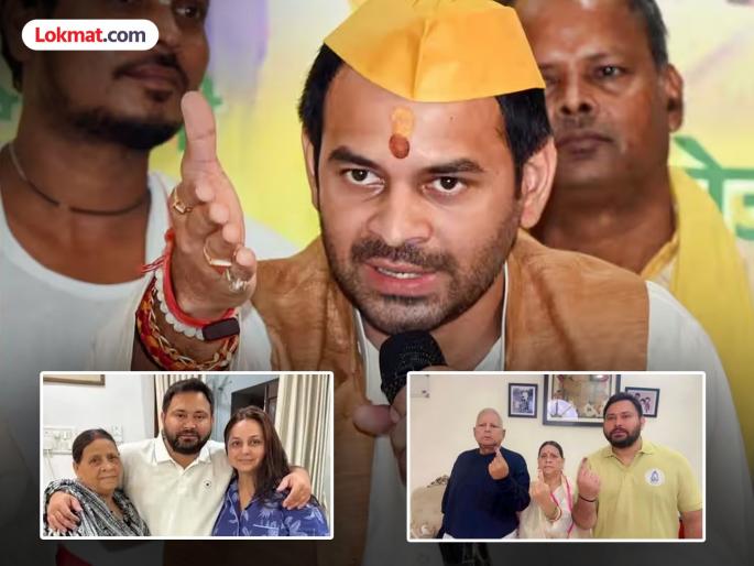 Tej Pratap Yadav backs rohini urges probe into parents harassment lalu tejashwi rabri | Tej Pratap Yadav : "आई-वडिलांचा मानसिक छळ...", तेज प्रताप यादव यांनी मोदी, शाह यांच्याकडे मागितली मदत