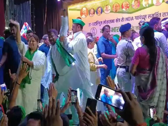 tej pratap yadav lost his temper after misa bharti's nomination pushed rjd leader from the stage 2024 | तेजप्रताप यादवांचा संयम सुटला, आरजेडी कार्यकर्त्याला मंचावरून ढकलले tej pratap yadav lost his temper after misa bharti's nomination pushed rjd leader from the stage 2024 | तेजप्रताप यादवांचा संयम सुटला, आरजेडी कार्यकर्त्याला मंचावरून ढकलले