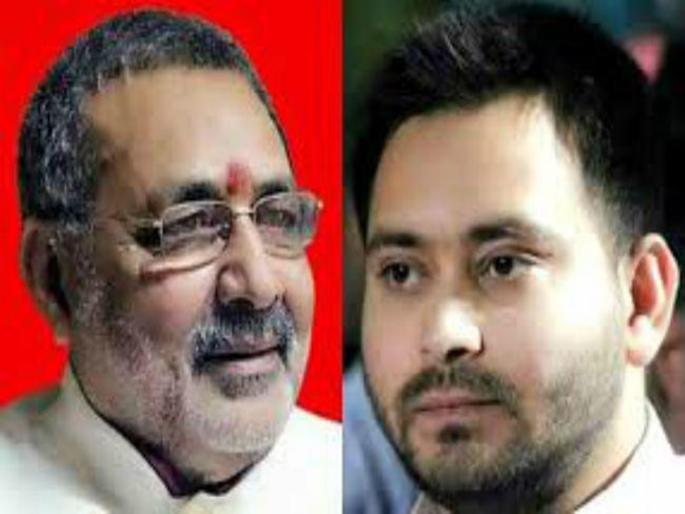 giriraj singh targets rjd leader tejaswi yadavs | रोजगार नसणारेच काढतायत 'बेरोजगारी हटाव' यात्रा; केंद्रीय मंत्र्यांचा तेजस्वी यादवांना टोला giriraj singh targets rjd leader tejaswi yadavs | रोजगार नसणारेच काढतायत 'बेरोजगारी हटाव' यात्रा; केंद्रीय मंत्र्यांचा तेजस्वी यादवांना टोला