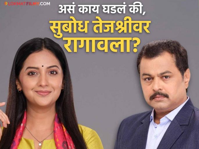 During the shoot of 'Veen Doghatali Hi Tutena', Subodh Bhave got angry with Tejashree Pradhan, the reason came to light | 'वीण दोघातली ही तुटेना'च्या शूटवेळी सुबोध भावे तेजश्री प्रधानवर झाला नाराज, कारण आलं समोर