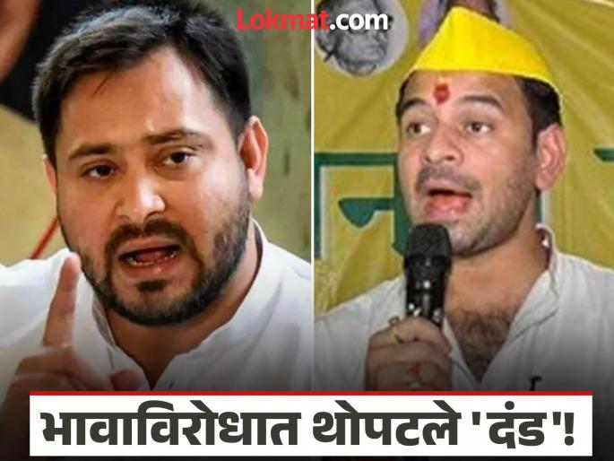 Tejashwi Yadav: Tej Pratap Yadav has fielded a candidate against his brother, Prem Kumar Yadav will contest from Raghopur | Tejashwi Yadav: तेज प्रताप यादवांनी भावाविरोधात उतरवला उमेदवार, राघोपूरमधून प्रेम कुमार यादव लढणार Tejashwi Yadav: Tej Pratap Yadav has fielded a candidate against his brother, Prem Kumar Yadav will contest from Raghopur | Tejashwi Yadav: तेज प्रताप यादवांनी भावाविरोधात उतरवला उमेदवार, राघोपूरमधून प्रेम कुमार यादव लढणार