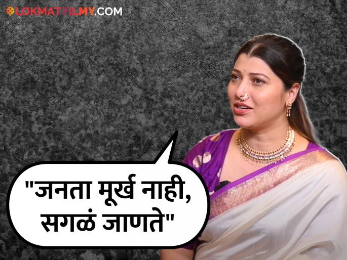 marathi actress Tejaswini Pandit's tweet goes viral netizens troll her | जनता मूर्ख नाही! तेजस्विनी पंडितचं सूचक ट्विट, नेमका टोला कुणाला? marathi actress Tejaswini Pandit's tweet goes viral netizens troll her | जनता मूर्ख नाही! तेजस्विनी पंडितचं सूचक ट्विट, नेमका टोला कुणाला?