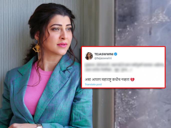 marathi actress tejaswini pandit angry tweet on drugs case murder crime in maharashtra | असा आपला महाराष्ट्र कधीच नव्हता! तेजस्विनी पंडितचं संतप्त ट्वीट, म्हणाली, "सर्रास गोळीबार, खून, ड्रग्ज..." marathi actress tejaswini pandit angry tweet on drugs case murder crime in maharashtra | असा आपला महाराष्ट्र कधीच नव्हता! तेजस्विनी पंडितचं संतप्त ट्वीट, म्हणाली, "सर्रास गोळीबार, खून, ड्रग्ज..."