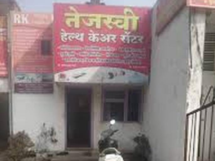 The prostitution started under the name of Health Care Center, three people including a doctor were arrested | हेल्थ केअर सेंटरच्या नावाखाली सुरु होता देहव्यापार, डॉक्टरसह तिघांना अटक The prostitution started under the name of Health Care Center, three people including a doctor were arrested | हेल्थ केअर सेंटरच्या नावाखाली सुरु होता देहव्यापार, डॉक्टरसह तिघांना अटक