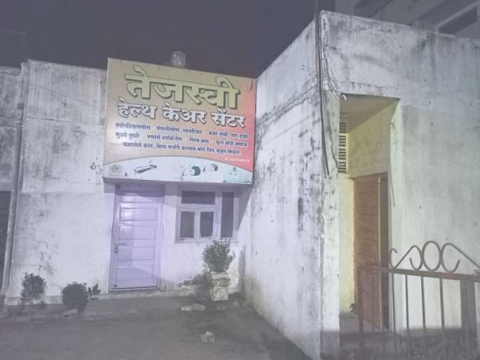 A web of prostitution woven from patients who came to solve sexual problems | लैंगिक समस्या निराकरणासाठी आलेल्या रुग्णांकडून विणले देहव्यापाराचे जाळे A web of prostitution woven from patients who came to solve sexual problems | लैंगिक समस्या निराकरणासाठी आलेल्या रुग्णांकडून विणले देहव्यापाराचे जाळे