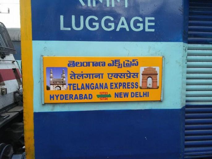 Death of old passenger in Telangana Express | तेलंगाणा एक्स्प्रेसमध्ये वृद्ध प्रवाशाचा मृत्यू Death of old passenger in Telangana Express | तेलंगाणा एक्स्प्रेसमध्ये वृद्ध प्रवाशाचा मृत्यू