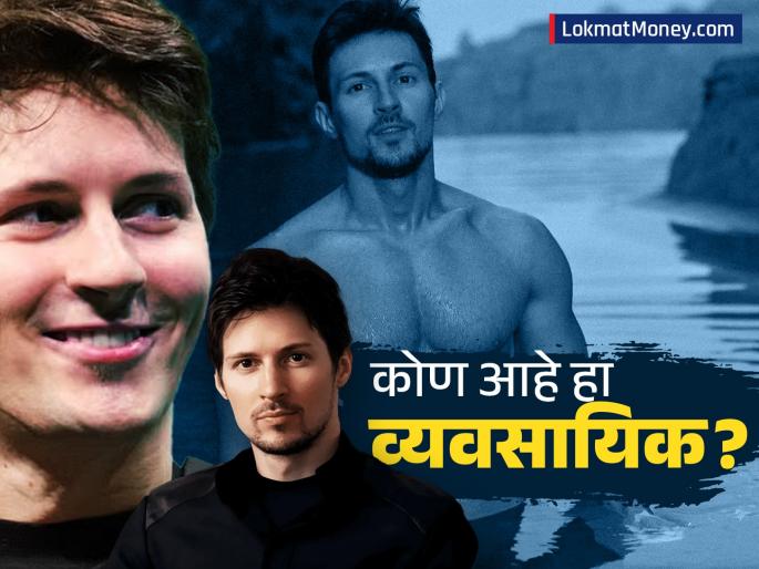 pavel durov russian businessman is the father of 106 children gave 1100 crores to each of them but there was one condition | १०६ मुलांचा बाप आहे 'हा' व्यवसायिक, प्रत्येकाला दिले ११०० कोटी; परंतु ठेवलीये एक अट