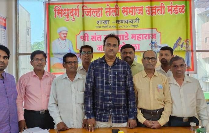 Say Raja Bhoj say Gangu Teli Teli society is aggressive on the statement of Sanju Parab | 'कहाँ राजा भोज, कहाँ गंगू तेली'...संजू परबांच्या वक्तव्यावरुन तेली समाज आक्रमक Say Raja Bhoj say Gangu Teli Teli society is aggressive on the statement of Sanju Parab | 'कहाँ राजा भोज, कहाँ गंगू तेली'...संजू परबांच्या वक्तव्यावरुन तेली समाज आक्रमक