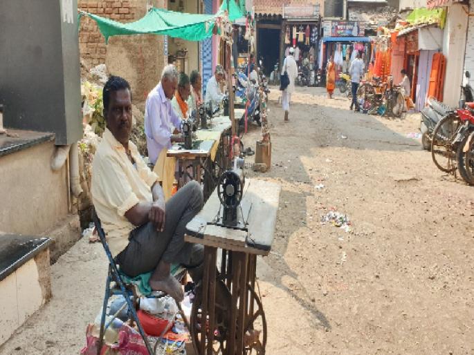 Textile business risks due to readymade garments | रेडिमेड कपड्यांमुळे टेलरिंग व्यवसाय धोक्यात Textile business risks due to readymade garments | रेडिमेड कपड्यांमुळे टेलरिंग व्यवसाय धोक्यात