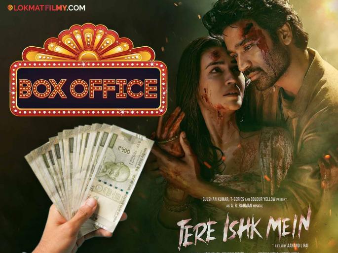 Tere Ishq Mein movie box office collection day 1 dhanush kriti sanon | धनुष-क्रितीच्या 'तेरे इश्क में' सिनेमाने पहिल्या दिवशी केली 'इतक्या' कोटींची कमाई, जाणून घ्या