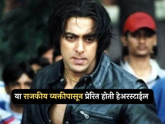 secret behind the famous hairstyle in Tere Naam salman khan dr apj abdul kalam | 'तेरे नाम' मधल्या गाजलेल्या हेअरस्टाईलचं रहस्य काय? सलमान खानने २२ वर्षांनी केला खुलासा secret behind the famous hairstyle in Tere Naam salman khan dr apj abdul kalam | 'तेरे नाम' मधल्या गाजलेल्या हेअरस्टाईलचं रहस्य काय? सलमान खानने २२ वर्षांनी केला खुलासा