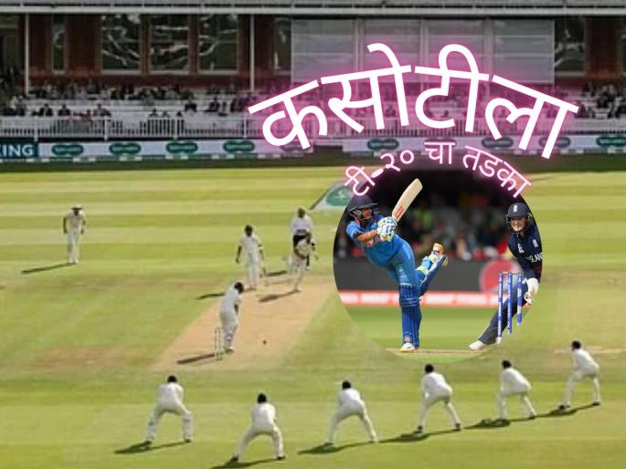 What Is Test Twenty Cricket's Latest Format Explained Test And T20 New Format Tournament Start 6 Teams Take Participate 80-80-Overs Matches | Test Twenty New Cricket Format : टेस्टमध्ये टी-२० ट्विस्ट! क्रिकेटच्या नव्या फॉरमॅटसंदर्भातील रंजक गोष्ट
