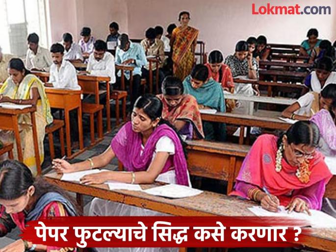 MAHA TET 2025 Exam Kolhapur Police went directly to the examination council to investigate TET malpractices | MAHA TET 2025 Exam : टीईटी गैरव्यवहाराचा शाेध घेत काेल्हापूर पाेलिस पाेहाेचले थेट परीक्षा परिषदेत 