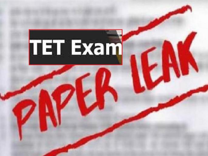 Investigation into TET paper leak reaches Bihar Three more agents arrested | Kolhapur: टीईटी पेपर फुटीचा तपास बिहारपर्यंत; आणखी तीन एजंट ताब्यात, म्होरके पसारच 