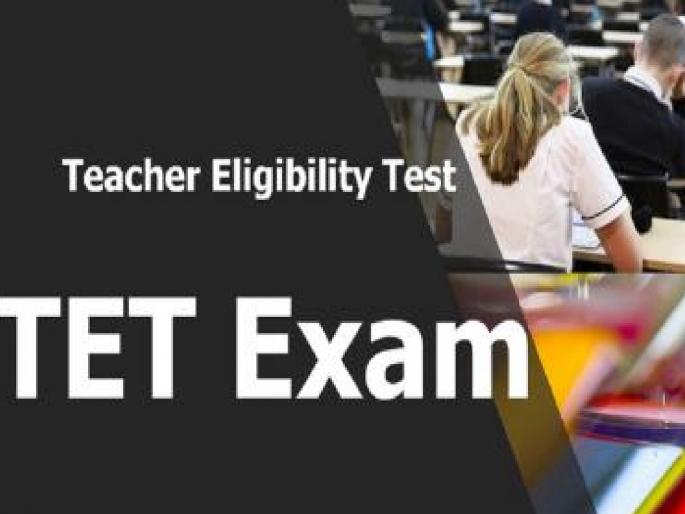 The result of Teacher Eligibility Test TET has not been declared yet by the Maharashtra State Examination Council | परीक्षेला अडीच महिना उलटला, तरी ‘टीईटी’चा निकालच लागेना!; डीएड, बीएडधारक विद्यार्थ्यांना प्रतीक्षा The result of Teacher Eligibility Test TET has not been declared yet by the Maharashtra State Examination Council | परीक्षेला अडीच महिना उलटला, तरी ‘टीईटी’चा निकालच लागेना!; डीएड, बीएडधारक विद्यार्थ्यांना प्रतीक्षा