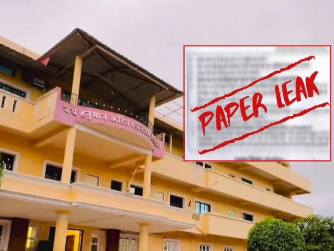 It is coming to light that some academy operators and teachers are running a racket of trying to distribute the TET exam papers to the candidates by tearing them in advance | TET paper leak case: ॲकॅडमीचालक, शिक्षकांचेच रॅकेट; वरिष्ठ अधिकाऱ्यांचा सहभाग असल्याची शक्यता It is coming to light that some academy operators and teachers are running a racket of trying to distribute the TET exam papers to the candidates by tearing them in advance | TET paper leak case: ॲकॅडमीचालक, शिक्षकांचेच रॅकेट; वरिष्ठ अधिकाऱ्यांचा सहभाग असल्याची शक्यता