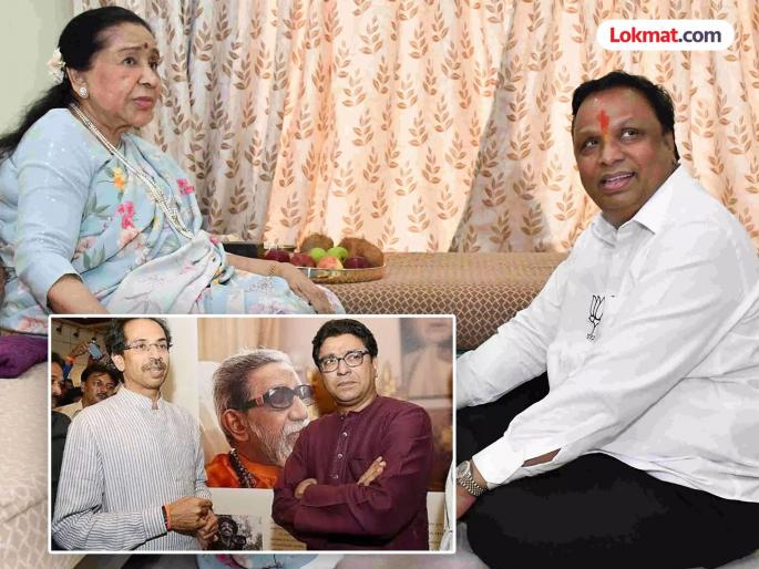 "In politics, I only know Ashish Shelar..."; What did Singer Asha Bhosle say about the Raj and Uddhav Thackeray brothers' Marathi morcha | "राजकारणात फक्त आशिष शेलारांना ओळखते..."; ठाकरे बंधूंच्या मराठी मोर्चावर आशा भोसले काय म्हणाल्या? "In politics, I only know Ashish Shelar..."; What did Singer Asha Bhosle say about the Raj and Uddhav Thackeray brothers' Marathi morcha | "राजकारणात फक्त आशिष शेलारांना ओळखते..."; ठाकरे बंधूंच्या मराठी मोर्चावर आशा भोसले काय म्हणाल्या?