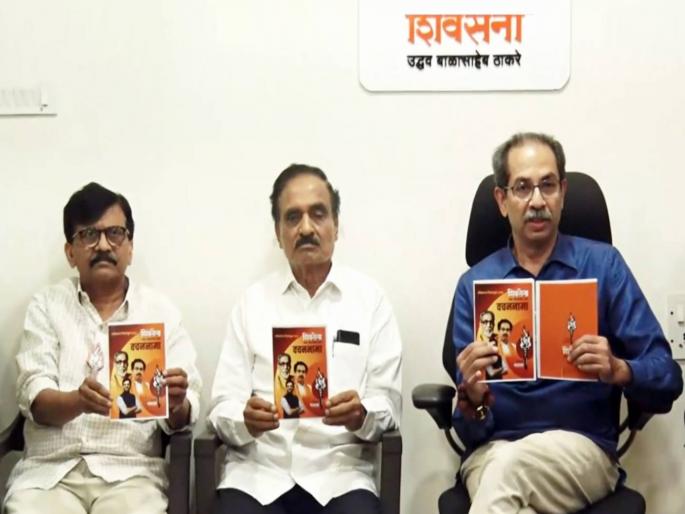 uddhav thackeray declared shiv sena thackeray group manifesto for lok sabha election 2024 | “महाराष्ट्राला पुन्हा वैभव प्राप्त करुन देऊ”; उद्धव ठाकरेंचा शब्द; ‘वचननामा’ जाहीर uddhav thackeray declared shiv sena thackeray group manifesto for lok sabha election 2024 | “महाराष्ट्राला पुन्हा वैभव प्राप्त करुन देऊ”; उद्धव ठाकरेंचा शब्द; ‘वचननामा’ जाहीर