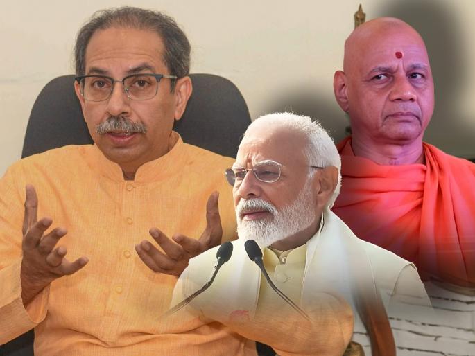 uddhav thackeray replied swami govind dev giri maharaj over praised pm modi at ayodhya ram mandir ceremony | “मोदींची तुलना शिवरायांशी कधीच होऊ शकत नाही”; गोविंददेव गिरींच्या विधानावर ठाकरेंचे उत्तर