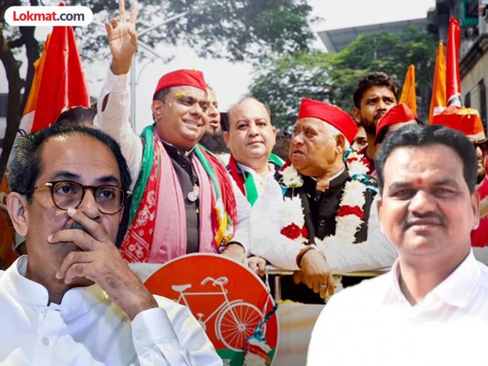 Maharashtra Assembly Election 2024 - Bhiwandi East, Mankhurd Shivajinagar seat Samajwadi Party will contest, former MLA Rupesh Mhatre alleges that Uddhav Thackeray left the seat for Muslim votes | वांद्रे, वरळीत मतांचं गणित जुळवण्यासाठी उद्धव ठाकरेंनी भिवंडी, मानखुर्द 'सपा'ला दिलं? Maharashtra Assembly Election 2024 - Bhiwandi East, Mankhurd Shivajinagar seat Samajwadi Party will contest, former MLA Rupesh Mhatre alleges that Uddhav Thackeray left the seat for Muslim votes | वांद्रे, वरळीत मतांचं गणित जुळवण्यासाठी उद्धव ठाकरेंनी भिवंडी, मानखुर्द 'सपा'ला दिलं?