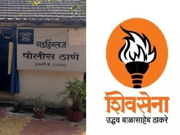 Uddhav Sena Gadhinglaj city chief threatened to be killed, activists beat up the mediator | Kolhapur: उद्धवसेनेच्या गडहिंग्लज शहरप्रमुखाला ठार मारण्याची धमकी, मध्यस्थाला कार्यकर्त्यांचा चोप Uddhav Sena Gadhinglaj city chief threatened to be killed, activists beat up the mediator | Kolhapur: उद्धवसेनेच्या गडहिंग्लज शहरप्रमुखाला ठार मारण्याची धमकी, मध्यस्थाला कार्यकर्त्यांचा चोप