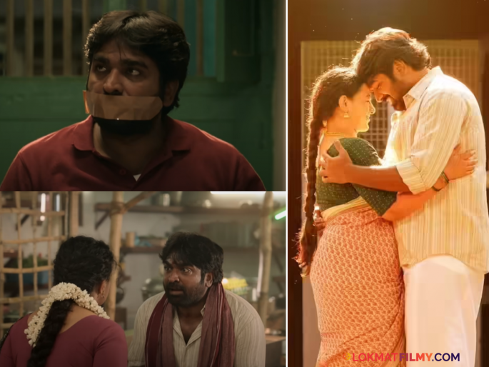 Thalaivan Thalaivii Ott Release Date Prime Video Vijay Sethupathi Nithya Menen | विजय सेतुपतीच्या 'या' नव्या चित्रपटानं बॉक्स ऑफिस गाजवलं, आता OTT वर येतोय, कधी आणि कुठे पाहता येईल?