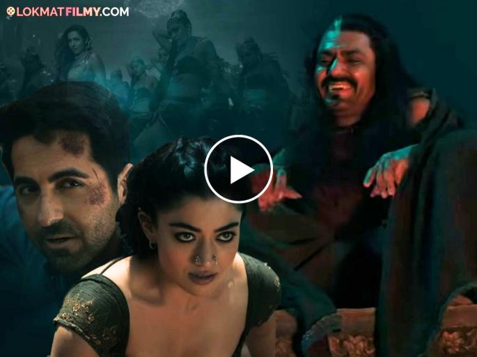 thama movie teaser ayushman khurana rashmika mandana nawazuddin siddiqui | Thama Teaser: आयुषमान-रश्मिकाच्या 'थमा'चा टीझर रिलीज, नवाजुद्दीनच्या खलनायकाने पाडली छाप