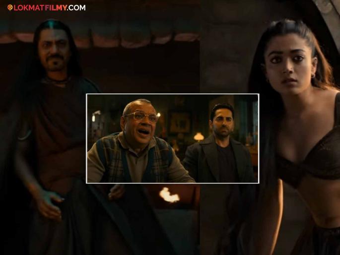 'Thamaa' trailer released! A feast of horror thrills and comedy; Ayushmann Khurana-Rashmika Mandanna's strong chemistry | 'थामा' ट्रेलर रिलीज! हॉररचा थरार आणि कॉमेडीची मेजवानी; आयुषमान-रश्मिकाची दमदार केमिस्ट्री