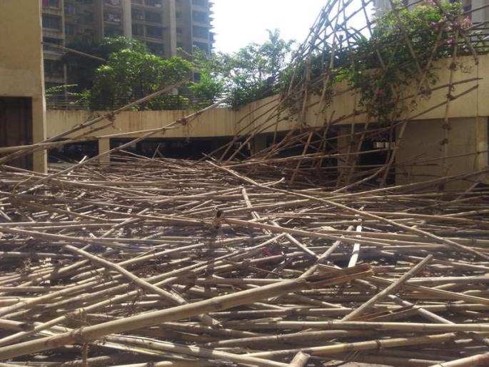 Thane : bambu construction fall down at runwal garden city, 11 persons injured | ठाण्यात रंगकामासाठी बांधलेली परांची कोसळली; 11 कामगार जखमी Thane : bambu construction fall down at runwal garden city, 11 persons injured | ठाण्यात रंगकामासाठी बांधलेली परांची कोसळली; 11 कामगार जखमी