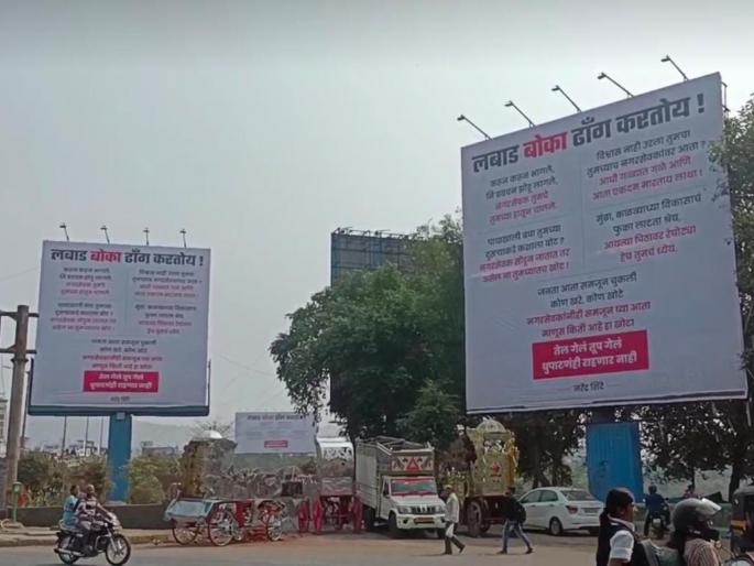 banner war is being painted in kalwa ncp vs balasahebanchi shiv sena face to face | कळव्यात रंगतोय बॅनर वॉर; राष्ट्रवादी विरुद्ध बाळासाहेबांची शिवसेना आमने-सामने banner war is being painted in kalwa ncp vs balasahebanchi shiv sena face to face | कळव्यात रंगतोय बॅनर वॉर; राष्ट्रवादी विरुद्ध बाळासाहेबांची शिवसेना आमने-सामने