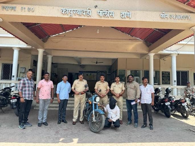 A security guard who stole a motorcycle was arrested within 12 hours | मोटारसायकलची चोरी करणारा सुरक्षारक्षक १२ तासांत ताब्यात, ठाण्यातील कारवाई A security guard who stole a motorcycle was arrested within 12 hours | मोटारसायकलची चोरी करणारा सुरक्षारक्षक १२ तासांत ताब्यात, ठाण्यातील कारवाई