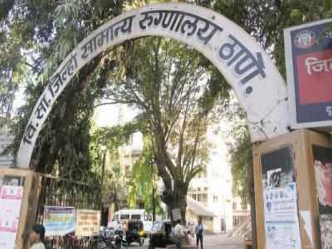 'Good day' to poor people in Thane District General Hospital | ठाणे जिल्हा सामान्य रुग्णालयातील गोरगरीब रुग्णांना ‘अच्छे दिन’ 'Good day' to poor people in Thane District General Hospital | ठाणे जिल्हा सामान्य रुग्णालयातील गोरगरीब रुग्णांना ‘अच्छे दिन’