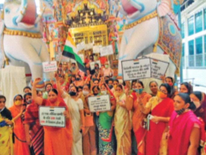 Protest by Anop Mandal Sanstha from Jain community | अनोप मंडल संस्थेचा जैन समाजाकडून निषेध Protest by Anop Mandal Sanstha from Jain community | अनोप मंडल संस्थेचा जैन समाजाकडून निषेध