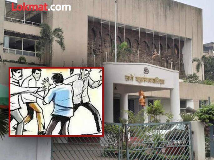 Thane Municipal Corporation Assistant Commissioner beaten up; Father and daughter threatened him while removing encroachment | ठाणे महापालिकेच्या सहायक आयुक्तांना मारहाण; अतिक्रमण काढताना बाप-लेकाने दिली धमकी Thane Municipal Corporation Assistant Commissioner beaten up; Father and daughter threatened him while removing encroachment | ठाणे महापालिकेच्या सहायक आयुक्तांना मारहाण; अतिक्रमण काढताना बाप-लेकाने दिली धमकी