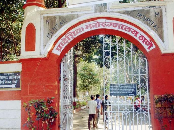 Age 124! Thane's psychiatric hospital to be 'modern'; 3,278 beds, modern kitchen and 24×7 canteen facilities | वय वर्षे १२४! ठाण्याचे मनोरुग्णालय होणार आता ‘मॉडर्न’; ३,२७८ बेडची व्यवस्था, अद्ययावत किचन आणि २४×७ कॅन्टीन सुविधा  