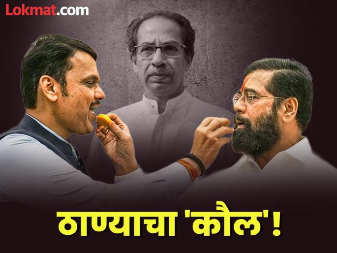 Thane Municipal Election Results 2026: What happened to Shinde Sena, BJP, Uddhav Sena, MNS in Thane? List of winning candidates | Thane Municipal Election Results 2026: ठाण्यात शिंदेसेना, भाजपा, उद्धवसेना, मनेसेचे काय झाले? विजयी उमेदवारांची यादी Thane Municipal Election Results 2026: What happened to Shinde Sena, BJP, Uddhav Sena, MNS in Thane? List of winning candidates | Thane Municipal Election Results 2026: ठाण्यात शिंदेसेना, भाजपा, उद्धवसेना, मनेसेचे काय झाले? विजयी उमेदवारांची यादी