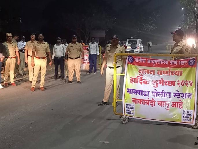 Thane Police seized 300 Drinkers on 31st December Night | थर्टी फर्स्टला ठाणे पोलिसांनी ३०० तळीरामांची उतरवली झिंग Thane Police seized 300 Drinkers on 31st December Night | थर्टी फर्स्टला ठाणे पोलिसांनी ३०० तळीरामांची उतरवली झिंग