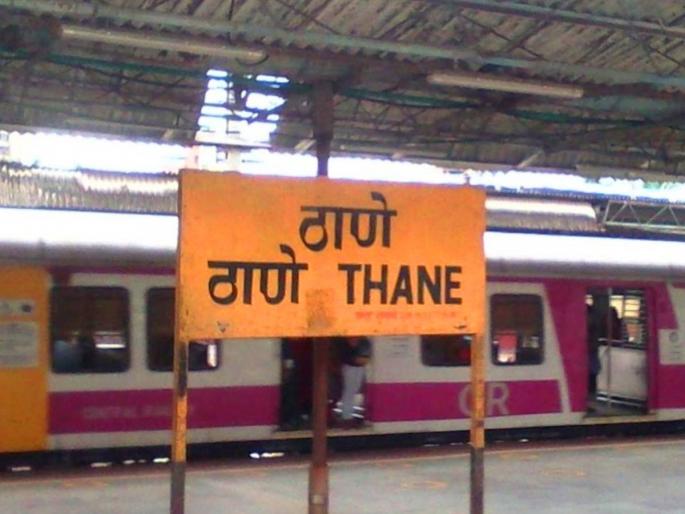 Removal of obstruction of trees in construction of New Thane railway station; 114 felling of trees, replanting of 257 | नवीन ठाणे रेल्वे स्थानक उभारणीतील वृक्षांचा अडथळा दूर; ११४ झाडांची कत्तल, २५७ चे पुनर्रोपण Removal of obstruction of trees in construction of New Thane railway station; 114 felling of trees, replanting of 257 | नवीन ठाणे रेल्वे स्थानक उभारणीतील वृक्षांचा अडथळा दूर; ११४ झाडांची कत्तल, २५७ चे पुनर्रोपण