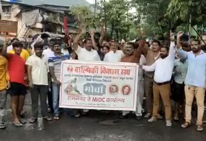 Mehtar community protests against MIDC's sale of walmiki udyan | एमआयडीसीने वाल्मिकी उद्यानाची विक्री केल्याच्या निषेधार्थ मेहतर समाजाचा मोर्चा  Mehtar community protests against MIDC's sale of walmiki udyan | एमआयडीसीने वाल्मिकी उद्यानाची विक्री केल्याच्या निषेधार्थ मेहतर समाजाचा मोर्चा