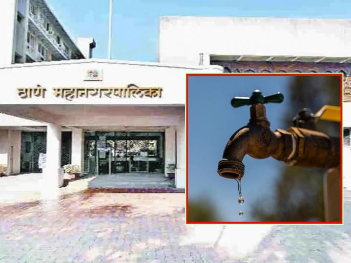 Water supply stopped in Thane on Wednesday | बुधवारी ठाण्यात पाणी पुरवठा बंद; या भागात बंद राहणार... Water supply stopped in Thane on Wednesday | बुधवारी ठाण्यात पाणी पुरवठा बंद; या भागात बंद राहणार...