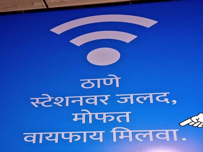 Spelling blunder near Thane Station | रेल्वे स्थानकावर पुन्हा मराठी भाषेची दैना  Spelling blunder near Thane Station | रेल्वे स्थानकावर पुन्हा मराठी भाषेची दैना