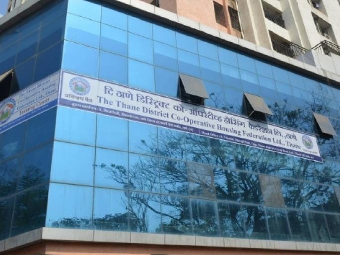 First "General Conference of Housing Society" in Thane; Thane District Housing Federation and Co-operative Department | ठाण्यात प्रथमच "गृहनिर्माण संस्थाचे महाअधिवेशन"; ठाणे जिल्हा हाऊसिंग फेडरेशन आणि सहकार विभाग First "General Conference of Housing Society" in Thane; Thane District Housing Federation and Co-operative Department | ठाण्यात प्रथमच "गृहनिर्माण संस्थाचे महाअधिवेशन"; ठाणे जिल्हा हाऊसिंग फेडरेशन आणि सहकार विभाग