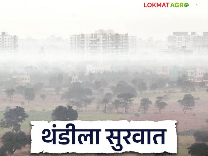 Snowfall in the Himalayas, cold winds to South India; How will the cold weather be forecasted? | हिमालयात बर्फवृष्टीमुळे थंड वारे दक्षिण भारताकडे; कसा राहील थंडीचा अंदाज? Snowfall in the Himalayas, cold winds to South India; How will the cold weather be forecasted? | हिमालयात बर्फवृष्टीमुळे थंड वारे दक्षिण भारताकडे; कसा राहील थंडीचा अंदाज?