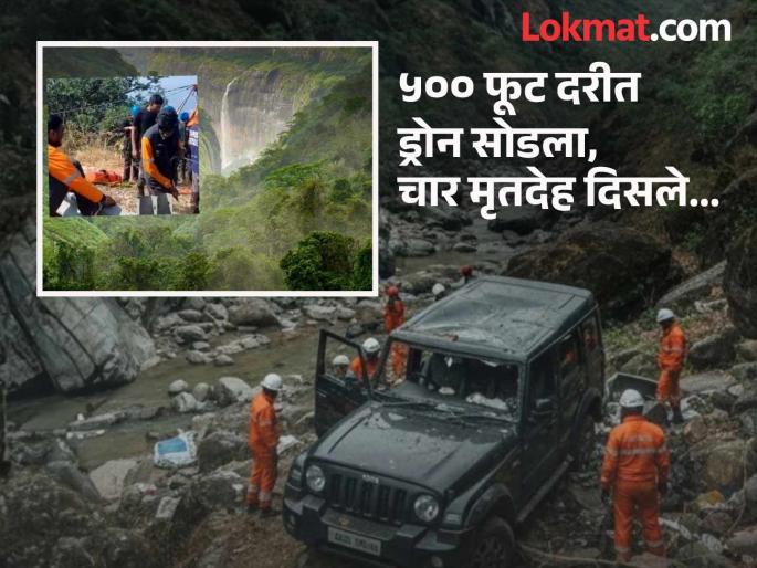 They had taken a bath 20 days ago, had set out for a walk in Konkan, four bodies were found, two were missing; identification confirmed, names revealed | २० दिवसापूर्वीच थार घेतलेली, कोकणात फिरण्यासाठी निघाले होते, चौघांचा मृतदेह सापडला, दोनजण बेपत्ता; ओळख पटली, नाव आली समोर They had taken a bath 20 days ago, had set out for a walk in Konkan, four bodies were found, two were missing; identification confirmed, names revealed | २० दिवसापूर्वीच थार घेतलेली, कोकणात फिरण्यासाठी निघाले होते, चौघांचा मृतदेह सापडला, दोनजण बेपत्ता; ओळख पटली, नाव आली समोर