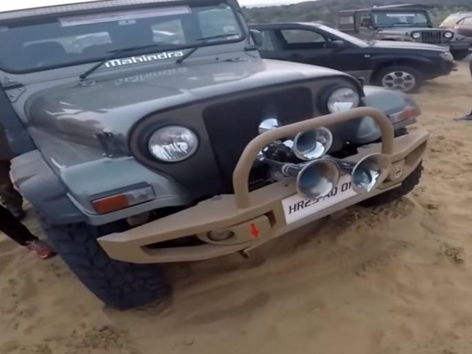 10 lakhs of Thar, a 1 lakshs horn; The sound will come up to 1 mile | 10 लाखाची थार, तिला लाखाचा हॉर्न; 1 मैलापर्यंत येणार आवाज 10 lakhs of Thar, a 1 lakshs horn; The sound will come up to 1 mile | 10 लाखाची थार, तिला लाखाचा हॉर्न; 1 मैलापर्यंत येणार आवाज