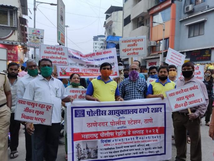 Response of Thanekar youth to anti-drug, anti-alcohol and anti-gutka awareness rally | अंमली पदार्थ, दारू अन् गुटकाविरोधी जनजागरण रॅलीला ठाणेकर युवकांचा प्रतिसाद Response of Thanekar youth to anti-drug, anti-alcohol and anti-gutka awareness rally | अंमली पदार्थ, दारू अन् गुटकाविरोधी जनजागरण रॅलीला ठाणेकर युवकांचा प्रतिसाद