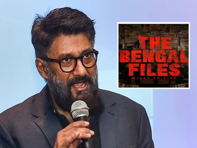 Controversy in Kolkata as soon as the trailer of 'The Bengal Files' was launched, police had to be called, Vivek Agnihotri said... | ‘बंगाल फाइल्स’चा ट्रेलर लॉन्च होताच कोलकात्यात वाद, बोलवावे लागले पोलीस, विवेक अग्निहोत्री म्हणाले...  